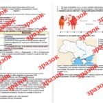 Фото розробки: Комплексна підсумкова контрольна робота за рік з курсу «Вступ до історії України та громадянської освіти»( за підручником І. Щупака)
