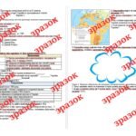 Фото розробки: Комплексна підсумкова контрольна робота за 2 семестр «Вступ до історії та громадянської освіти» (за групами результатів) екстернат