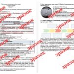 Фото розробки: Підсумкова контрольна робота за рік з історії України 7 клас (за підручником О. Пометун) екстернат