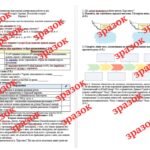 Фото розробки: Річна діагностична контрольна робота з курсу «Історія України. Всесвітня історія» (екстернат) за групами результатів