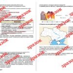 Фото розробки: Комплексна підсумкова контрольна робота за рік з курсу «Вступ до історії України та громадянської освіти»( за підручником І. Щупака) екстернат