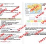 Фото розробки: Комплексна підсумкова контрольна робота за 2 семестр «Історія України. Всесвітня історія” за групами результатів (Щупак)