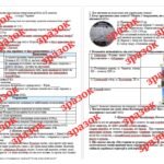 Фото розробки: Підсумкова контрольна робота за 2 семестр з історії України 7 клас (за підручником О. Пометун) екстернат