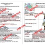 Фото розробки: Підсумкова контрольна робота за рік з всесвітньої історії 8 клас (за підручником І. Щупака)