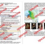 Фото розробки: Діагностична контрольна робота з теми «Епоха Просвітництва та зародження модерного суспільства» (за підручником І. Щупака)