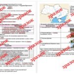 Фото розробки: Діагностувальна контрольна робота до Розділу VI. «Боротьба за спадщину Русі та Королівства Руського. Утворення Кримського ханату» (Гісем, Галімов)