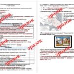 Фото розробки: Підсумкова контрольна робота за рік з історії України 8 клас (за підручником І. Щупака) екстернат