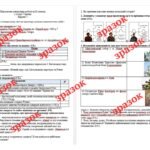 Фото розробки: Підсумкова контрольна робота за II семестр з історії України (за підручником І. Щупака)