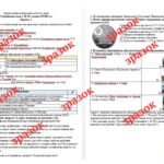 Фото розробки: Діагностична контрольна робота з теми «Українські землі у 20-90-х роках XVIII ст.» (за підручником І. Щупака)