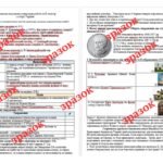 Фото розробки: Комплексна підсумкова контрольна робота за II семестр з історії України 8 клас (за підручником О. Пометун) екстернат