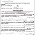ПРОТОКОЛ ПЕДАГОГІЧНОЇ РАДИ №9. ПРО ОРГАНІЗОВАНЕ ЗАВЕРШЕННЯ 2025/2026 НАВЧАЛЬНОГО РОКУ В УМОВАХ ВОЄННОГО СТАНУ ТА ПІДГОТОВКА ДО 2026-2027 Н . Р