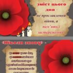 Фото розробки: Презентація до Дня пам’яті та перемоги над нацизмом у Другій світовій війні 1939-1945 р., оформлення