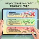 Фото розробки: Презентація до Дня Європи “Ми і є Європа” (30 слайдів) з інтерактивними вправами 9 травня