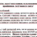 ВИСТУП КЕРІВНИКА НА СВЯТО ОСТАННЬОГО ДЗВОНИКА✨СУЧАСНИЙ. ЩИРИЙ. НАТХНЕННИЙ (2.5 сторінки)