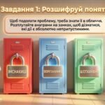 Фото розробки: Презентація “Світ без булінгу” (41 слайд) навчальний та інтерактивний блок + розмальовки