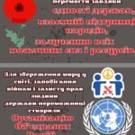 Фото розробки: Презентація до Дня пам’яті та перемоги над нацизмом у Другій світовій війні 1939-1945 р., оформлення