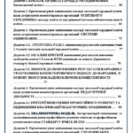 Фото розробки: ОНОВЛЕНЕ ПОЛОЖЕННЯ ПРО ВНУТРІШНЮ СИСТЕМУ ЗАБЕЗПЕЧЕННЯ ЯКОСТІ ОСВІТИ (ЗГІДНО Наказу МОН від 16.04.2026 № 641 «Про внесення змін до Методичних реком…”