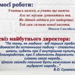 Фото розробки: ПРЕЗЕНТАЦІЯ. СТРАТЕГІЯ РОЗВИТКУ ЗАКЛАДУ ЗСО НА 2026-2031 РОКИ. КАНДИДАТА НА ЗАМІЩЕННЯ ВАКАНТНОЇ ПОСАДИ КЕРІВНИКА (48 СЛАЙДІВ) PowerPoint.