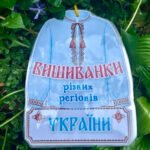 Фото розробки: Демонстраційний комплект “Вишиванки різних регіонів України”