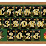 Фото розробки: 5 розтяжок на дошку “Останній дзвоник 2026, 2027, 2028”