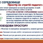 Фото розробки: ПРЕЗЕНТАЦІЯ. СТРАТЕГІЯ РОЗВИТКУ ЗАКЛАДУ ЗСО НА 2026-2031 РОКИ. КАНДИДАТА НА ЗАМІЩЕННЯ ВАКАНТНОЇ ПОСАДИ КЕРІВНИКА (48 СЛАЙДІВ) PowerPoint.