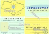 “Перепустка в доросле життя” для випускників 2026