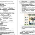 Підсумкова контрольна робота (річна) з громадянської освіти 8 клас НУШ.