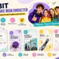 Комплект матеріалів «Світ рівних можливостей»: готовий тематичний тиждень для школи (5–11 класи)