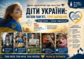 4 червня – День пам’ять маленьких янголів України