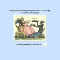 Підсумкова контрольна робота за II семестр з всесвітньої історії 8 клас (за підручником І. Васильків)