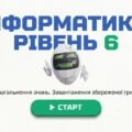 Презентація “Урок узагальнення знань за 6 клас” з інформатики Біос