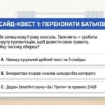 Фото розробки: Презентація “Урок узагальнення знань за 6 клас” з інформатики Біос
