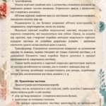 Фото розробки: План-конспект заняття (майстер-класу) «Кірігамі як засіб розвитку об’ємно-просторового мислення»