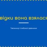 Фото розробки: Методичний кейс «Магія української вишиванки: від традицій до STEM-технологій»