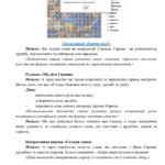 Фото розробки: Комплексна розробка виховного заходу до Дня Європи «Ми для Європи — Європа для нас» (1–4 класи)