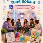 Фото розробки: Комплект матеріалів «Світ рівних можливостей»: готовий тематичний тиждень для школи (5–11 класи)