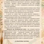 Фото розробки: План-конспект майстер-класу «Гарячий декупаж. Виготовлення дизайнерського паперу»