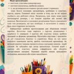 Фото розробки: Майстер-клас та технологічна карта: «Виготовлення настільного органайзера для канцелярії»