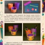 Фото розробки: Майстер-клас та технологічна карта: «Виготовлення настільного органайзера для канцелярії»