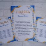 Фото розробки: Подяка батькам до Останнього дзвоника + листівки для чаю/кави та цукерки.