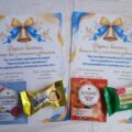 Подяка батькам до Останнього дзвоника + листівки для чаю/кави та цукерки.