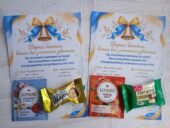 Подяка батькам до Останнього дзвоника + листівки для чаю/кави та цукерки.