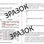 Фото розробки: КПР з укр мови (8 клас) з теми: «Відокремлені члени речення»