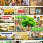 Фото розробки: ✨ Готовий матеріал до Дня сім’ї ✨ Презентація “День сім’ї – найдорожче, що є в житті” + конспект+плакат+топери