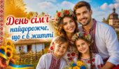 ✨ Готовий матеріал до Дня сім’ї ✨ Презентація “День сім’ї – найдорожче, що є в житті” + конспект+плакат+топери