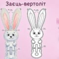 Літаючий виріб-вертоліт у вигляді зайчика