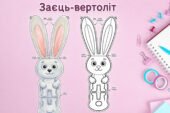 Літаючий виріб-вертоліт у вигляді зайчика