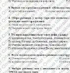 Фото розробки: ГР 4. Українська мова. 8 клас. РІЧНА!!!!!! підходить до МНП Голуб та Заболотного. ПЕРЕВІРЕНО!!!!; 1 варіант