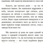 Фото розробки: Виступ класного керівника на випускному вечорі (2026 рік)