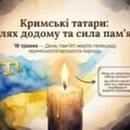 Кримські татари: Шлях додому та сила пам’яті